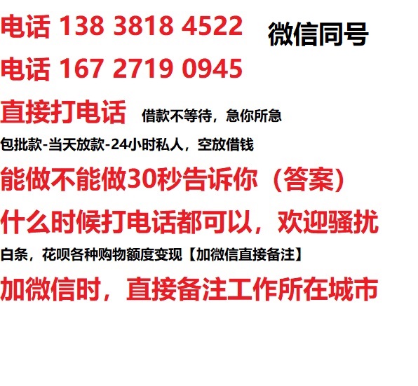蓝山借钱上门放款|蓝山线下个人借贷周转|蓝山私人放款联系方式